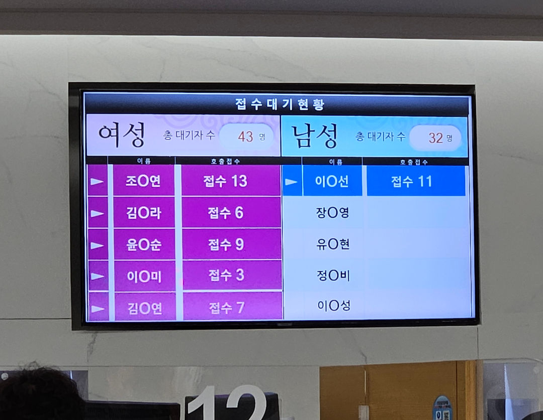 강북 삼성병원 종합건진센터 접수대기