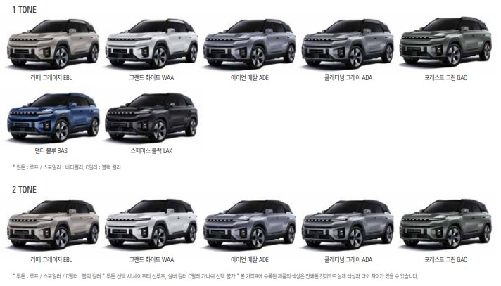 2024 토레스 EVX 색상