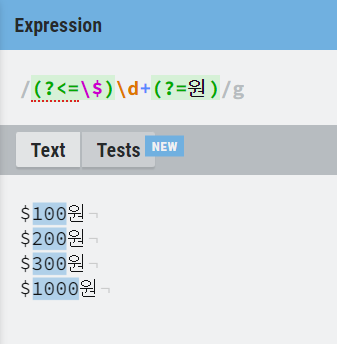 regex 전후방탐색 예시