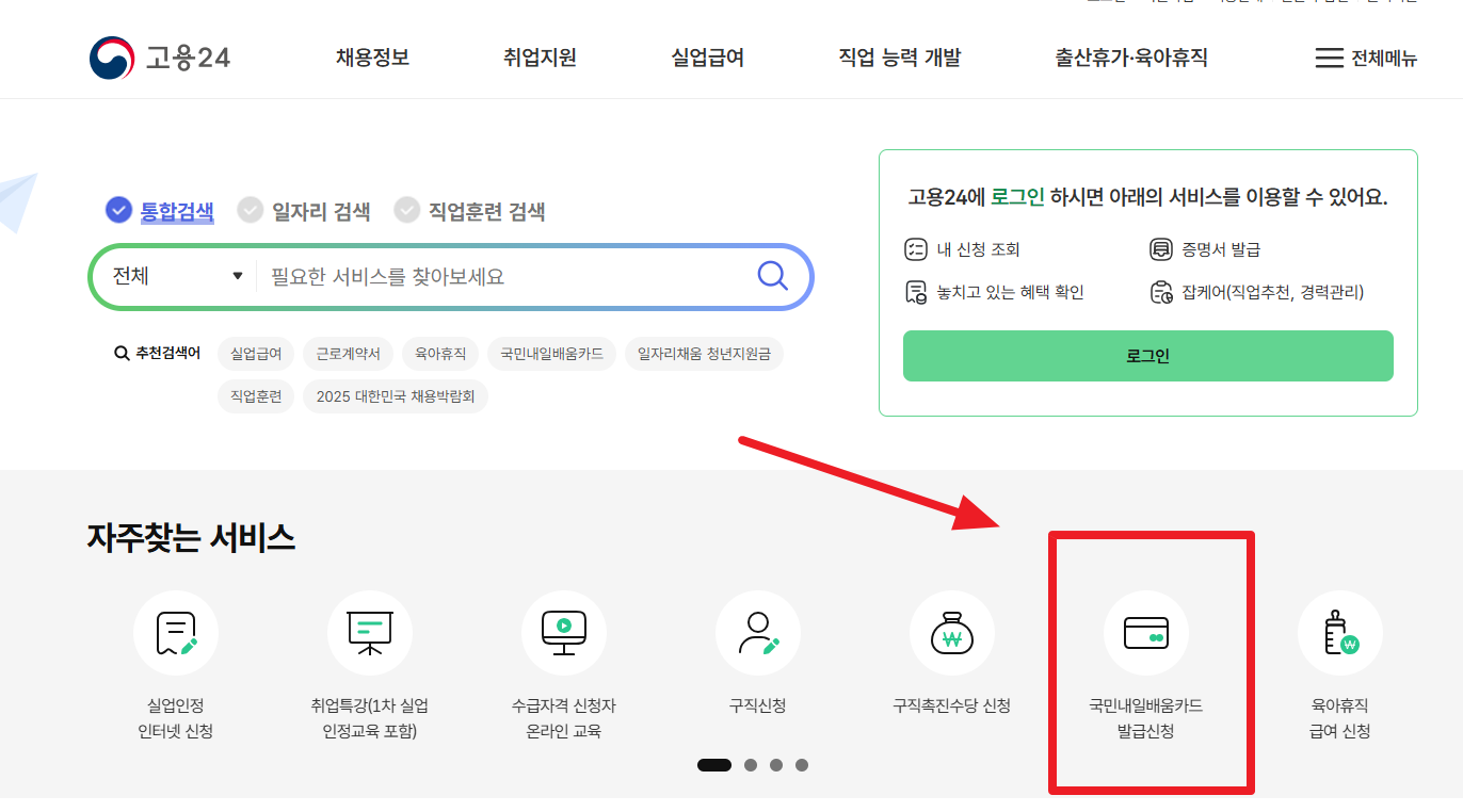 전산세무회계 교육 국비지원 받는 법