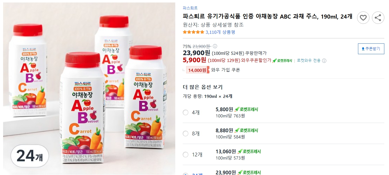 파스퇴르-유기가공식품-인증-야채농장-ABC-과채-주스,-190ml,-24개