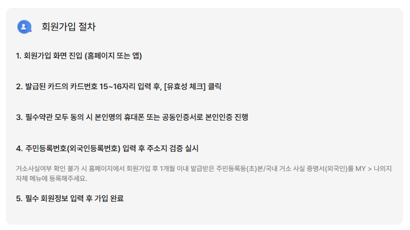 K패스 카드 발급방법 / 신청방법 및 혜택안내 / 홈페이지 / 교통카드 / 카드등록