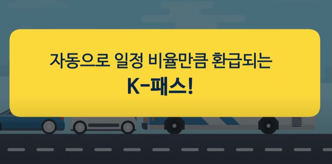 경기패스 신청하기 / 혜택 및 K패스와의 차이점