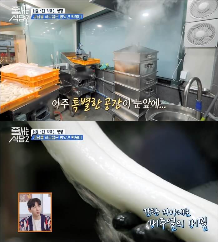 강남-방앗간-떡볶이