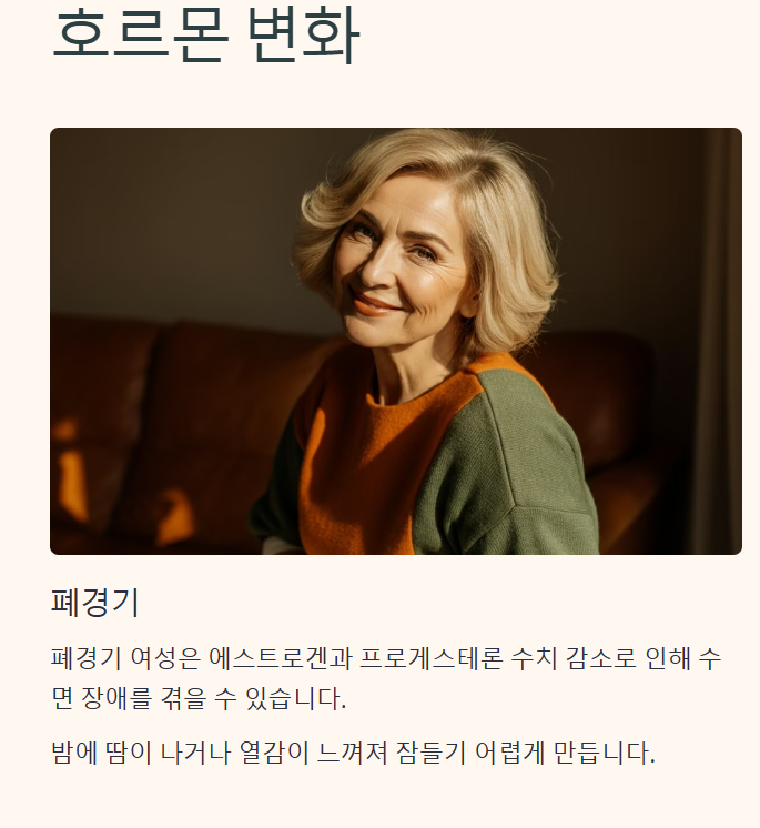불면증