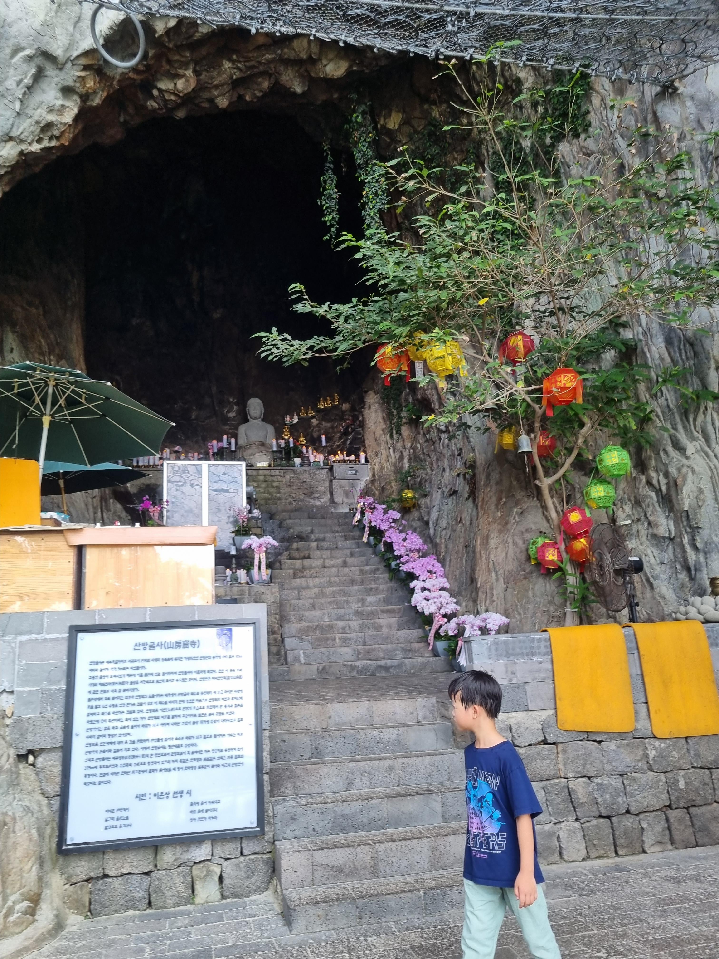 산방산 산방굴사