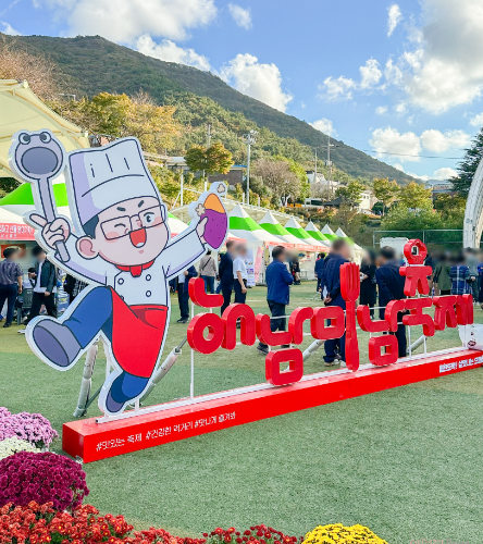 해남 미남축제