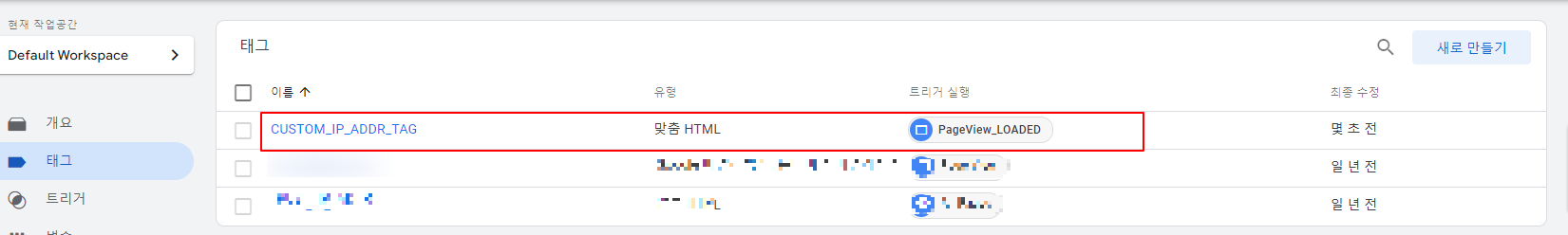 태그 생성 완료