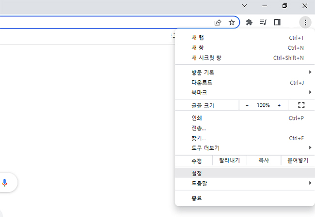 크롬-메뉴-표시-화면