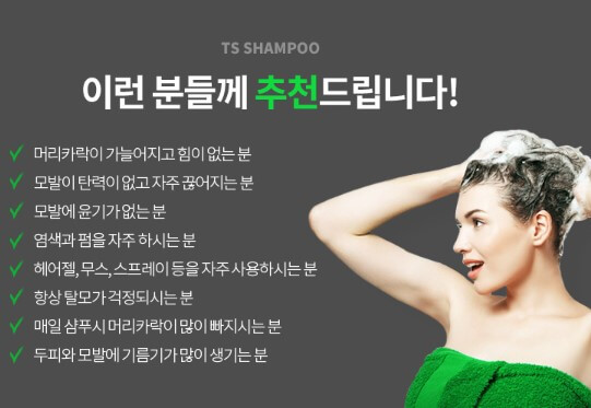 탈모샴푸 추천