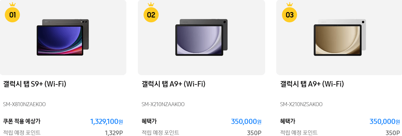 삼성전자 블랙프라이데이 품목별 베스트 랭킹 할인