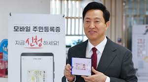 모바일 주민등록등본