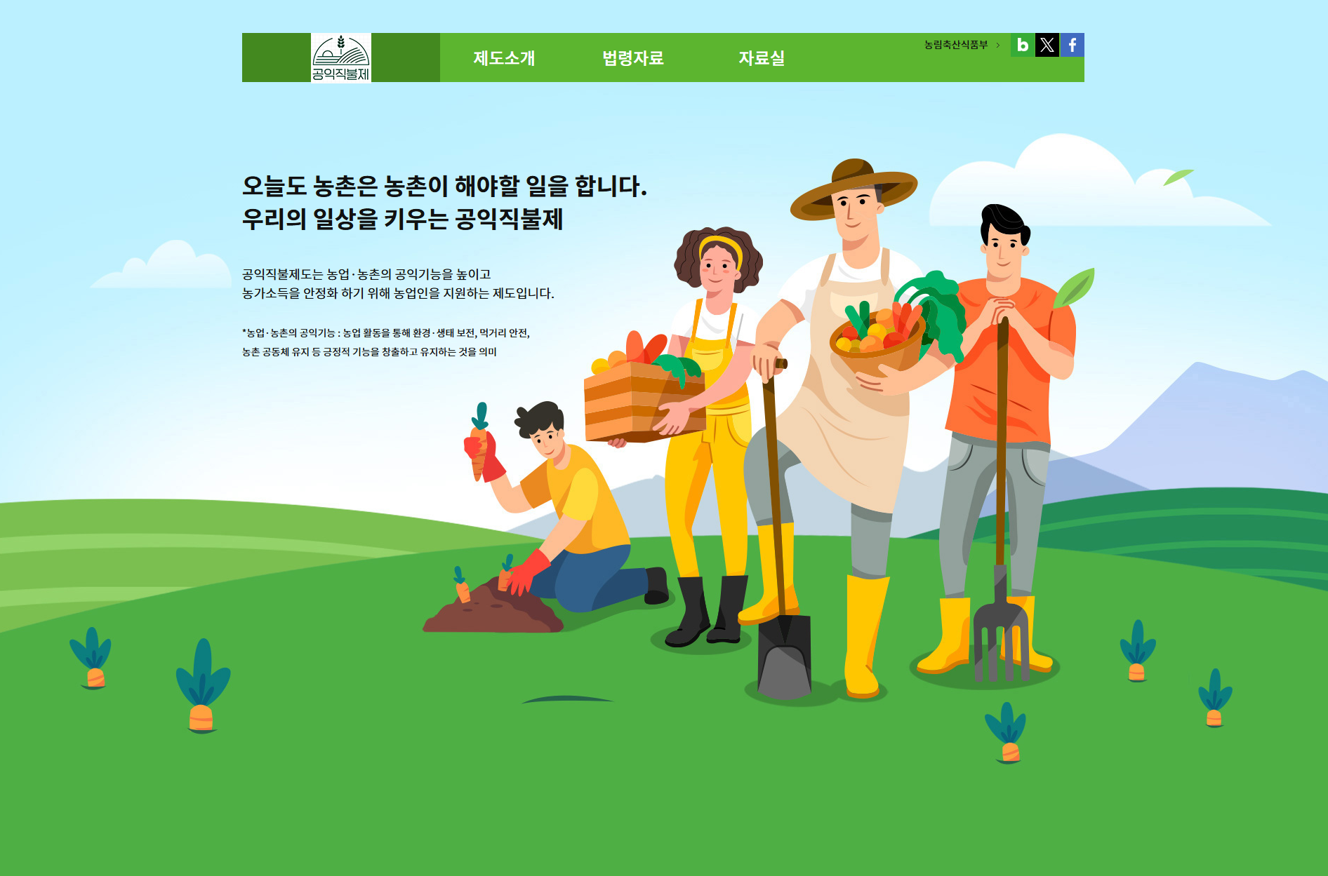 농림사업정보시스템