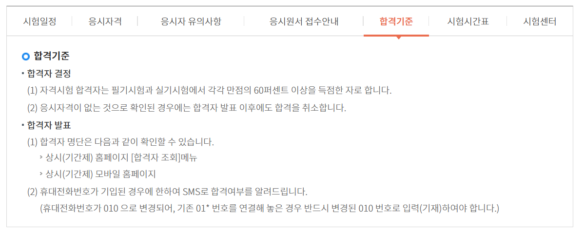 국시원