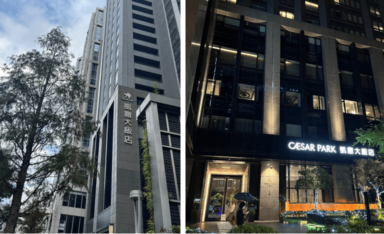 반차오-시저파크-호텔-외관