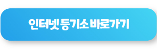 법인 설립 방법 완전정리 07