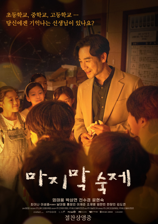 마지막 숙제에 관한 사진