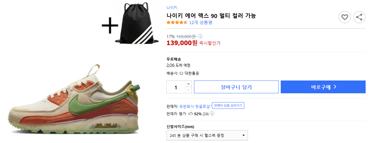 나이키-에어-맥스-90-멀티-컬러-가능