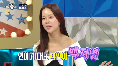 라디오스타 백지영