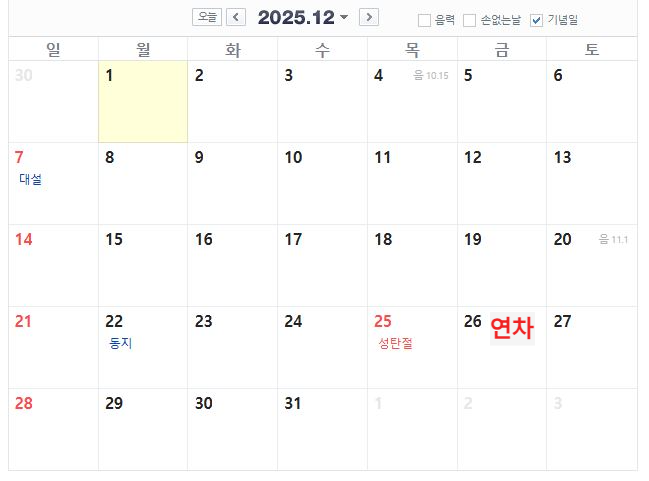 2025년 황금연휴