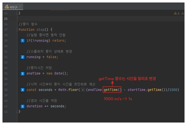스톱위치 앱 - 과정11