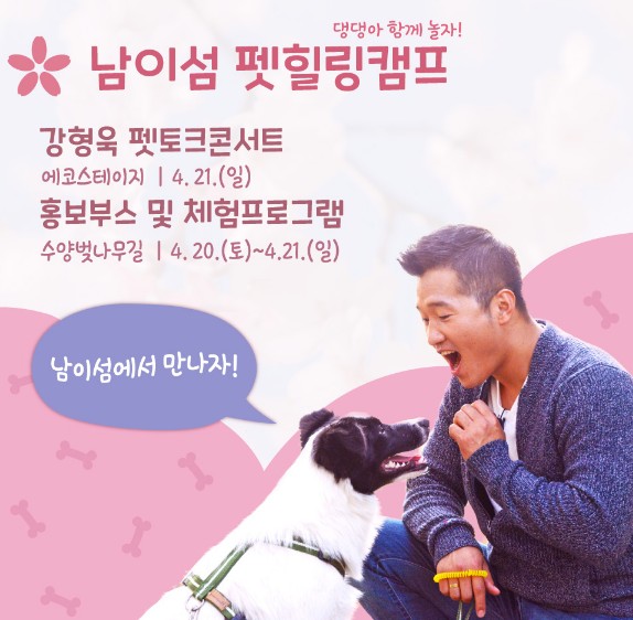강형욱