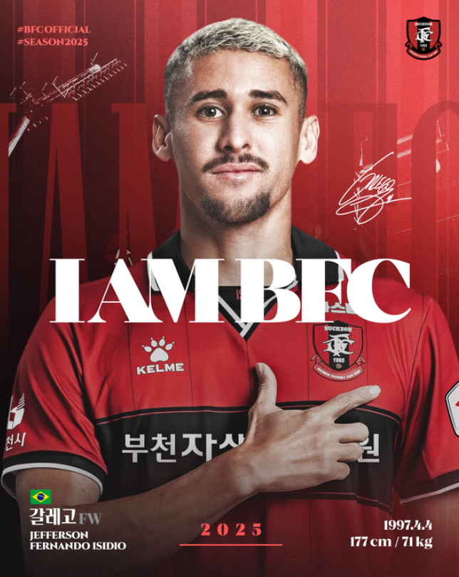 제페르송 갈레고