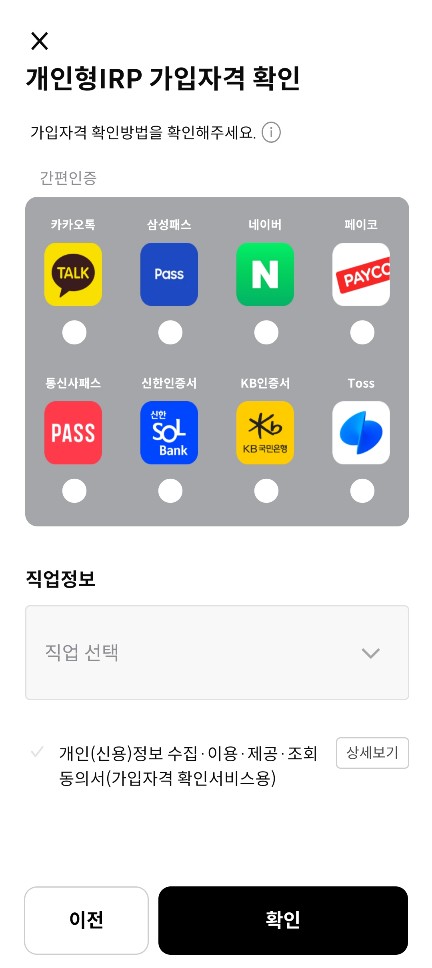 본인 인증