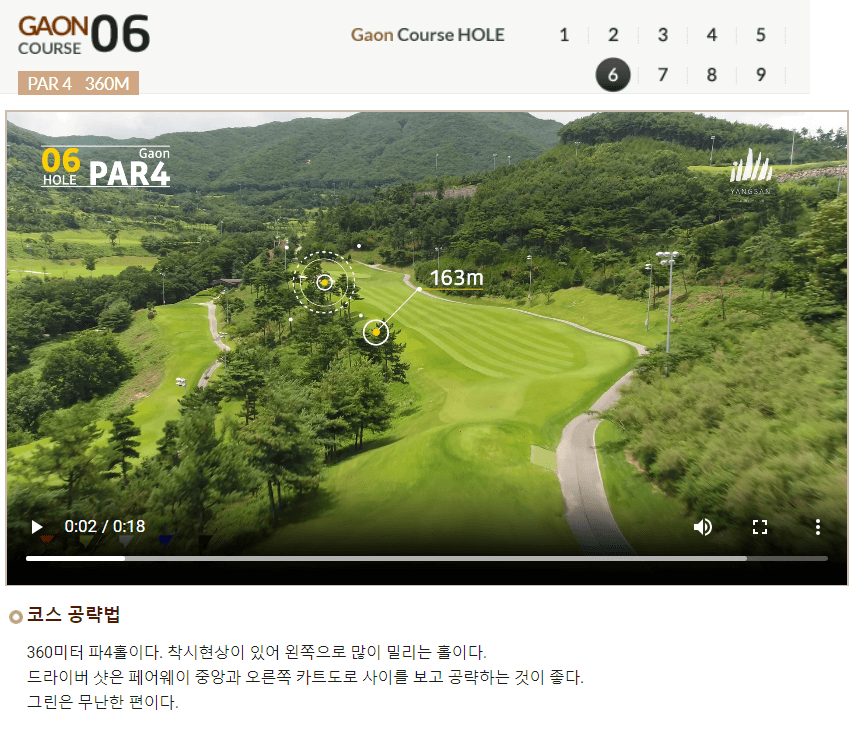 양산 컨트리클럽 가온코스 06