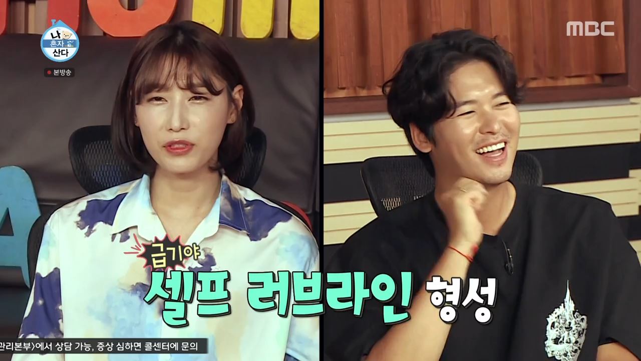 나혼자산다 가루 요리 이장우 김연경 러브라인 (feat 손담비 장도연)