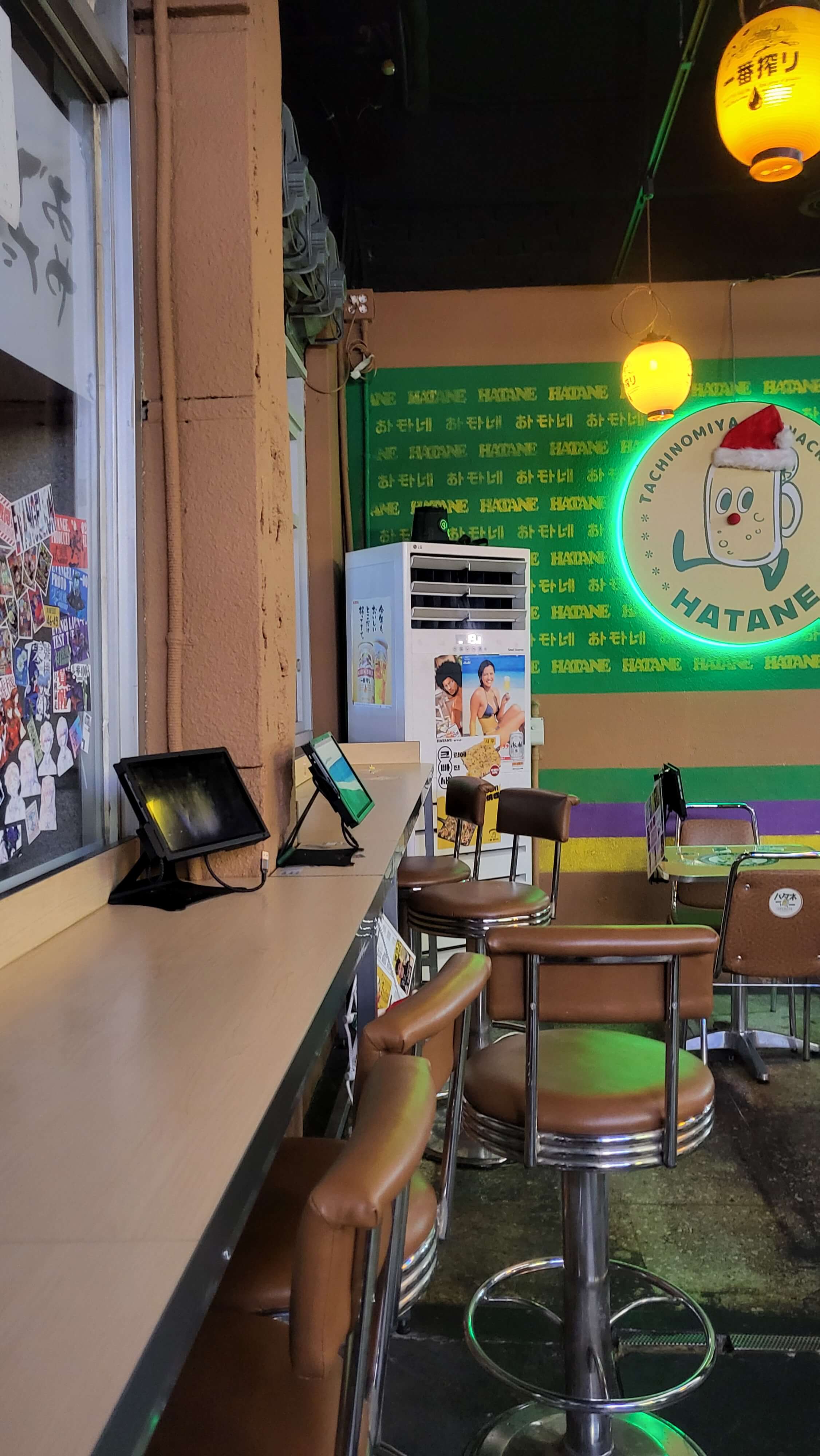 을지로 하타네 이자카야 술집