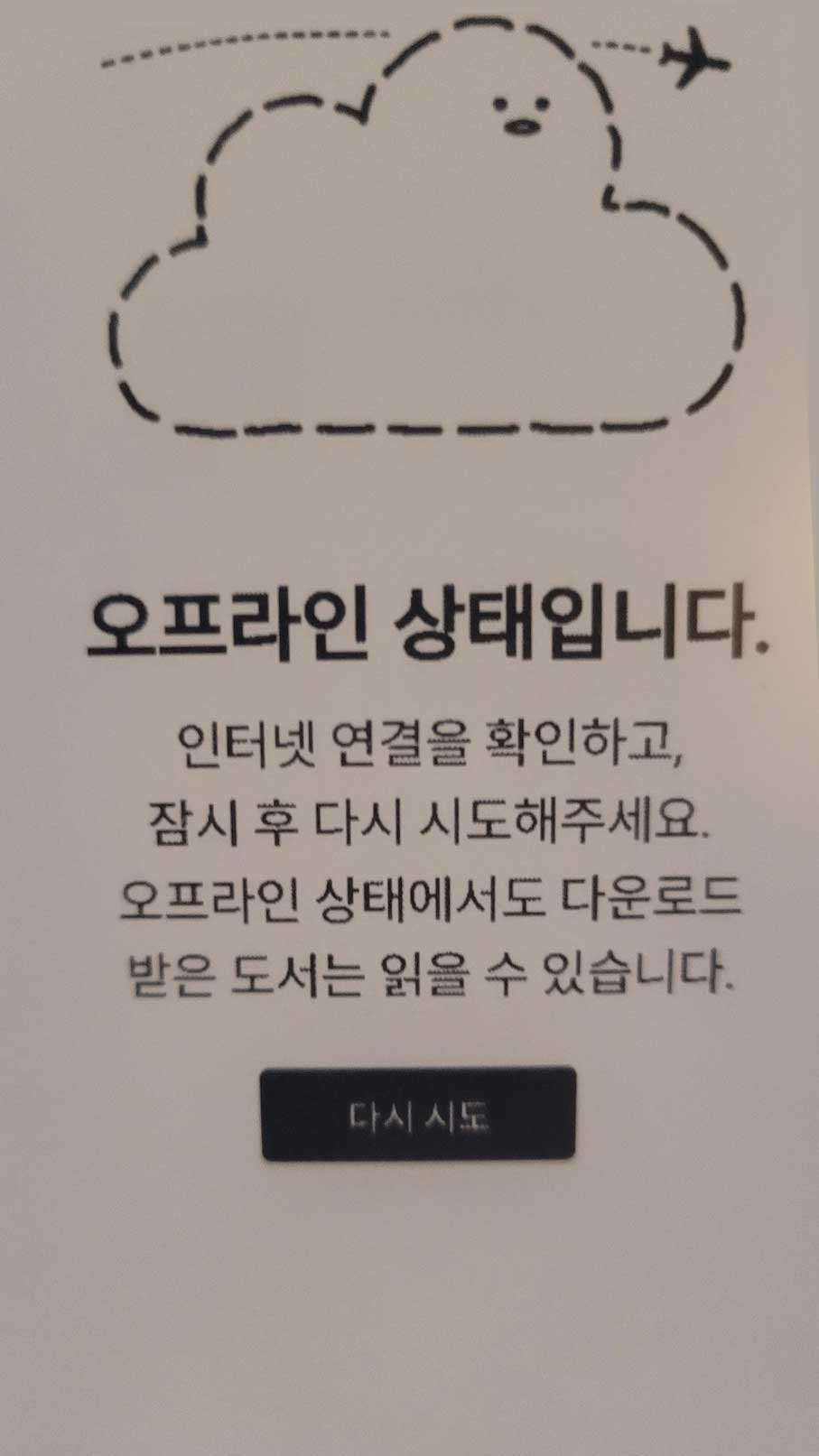 밀리의 서재
