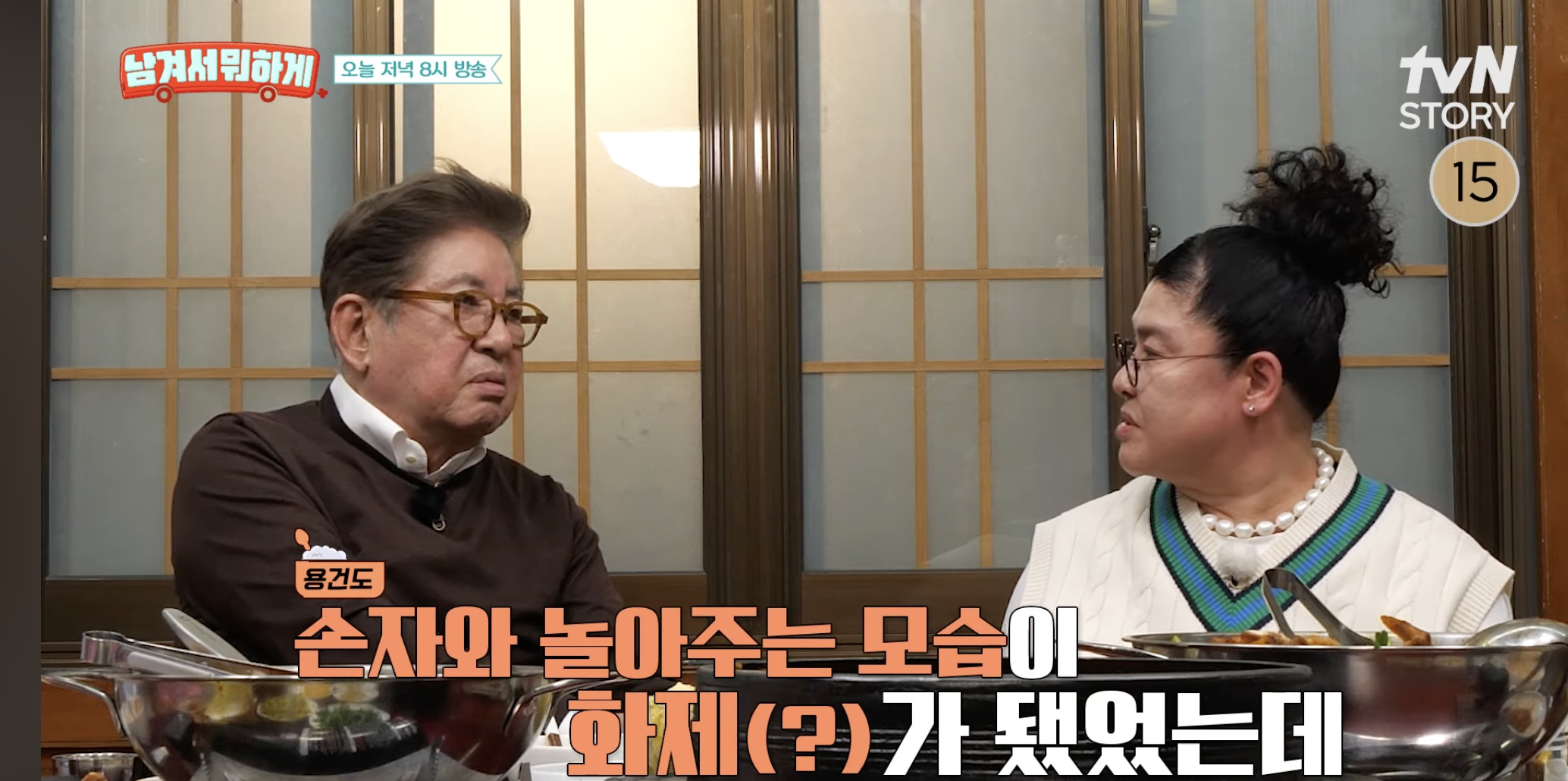 김용건 늦둥이 아들
