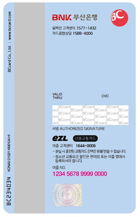 동백전 선불카드