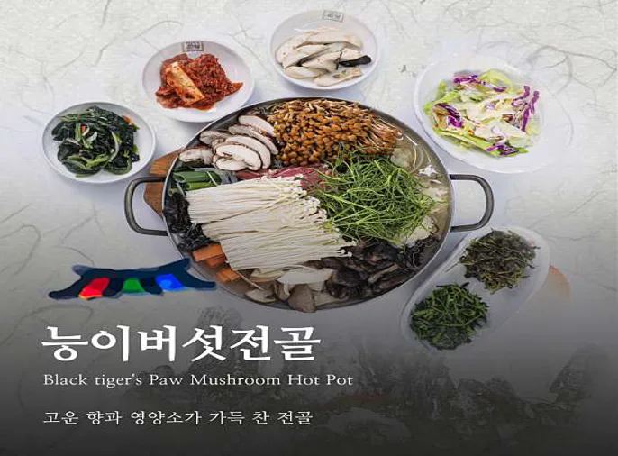 예촌본가 무주본점