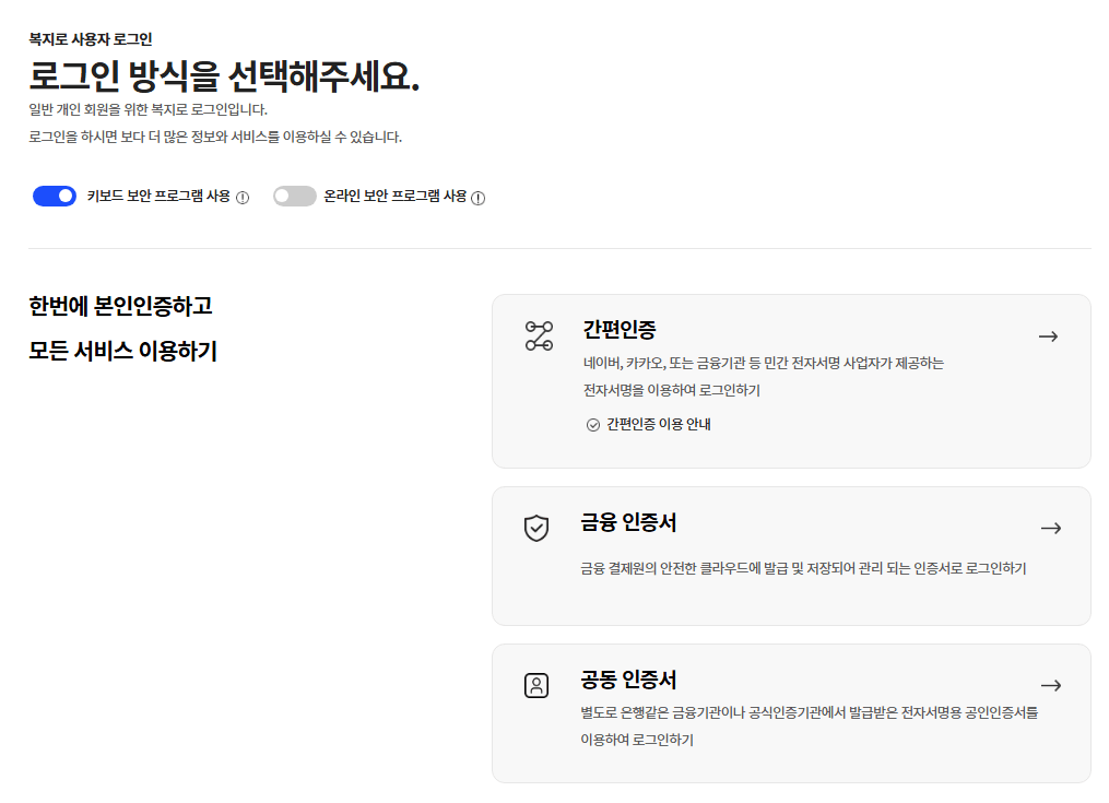 로그인