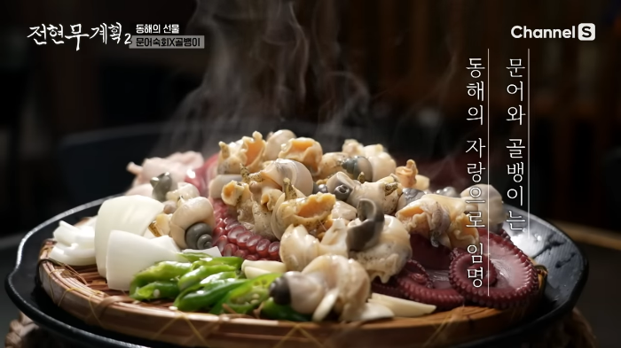 생골뱅이 숙회