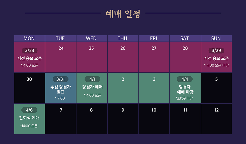 창덕궁 달빛기행