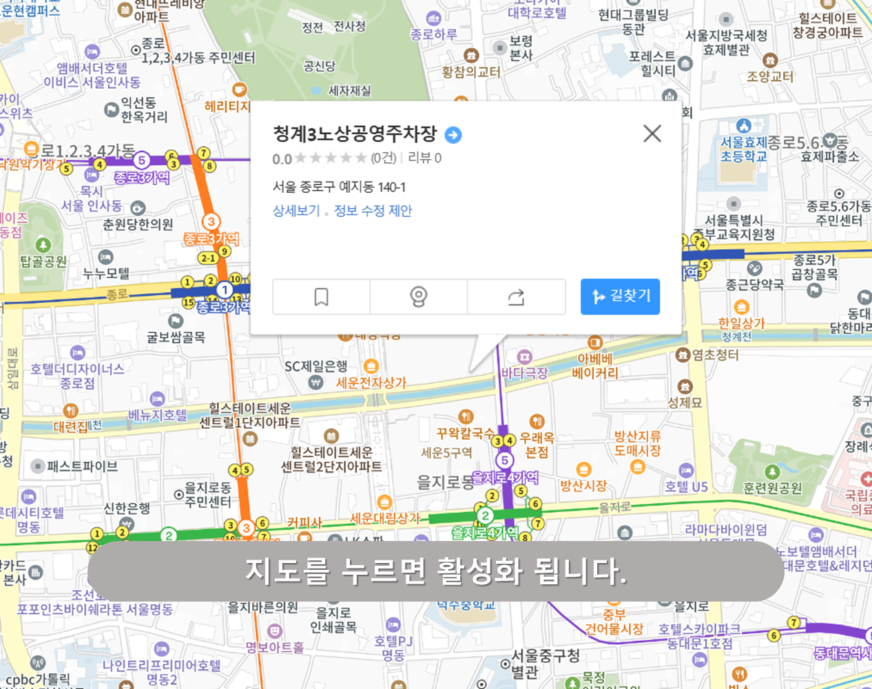 청계 3 노상공영주차장