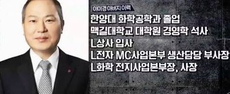 이이경 아버지