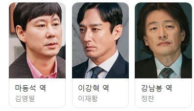 첫 번째 남자 출연진