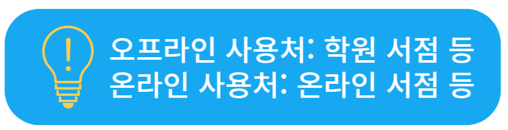 동백전 다자녀 포인트 오프라인 온라인 사용처 보기