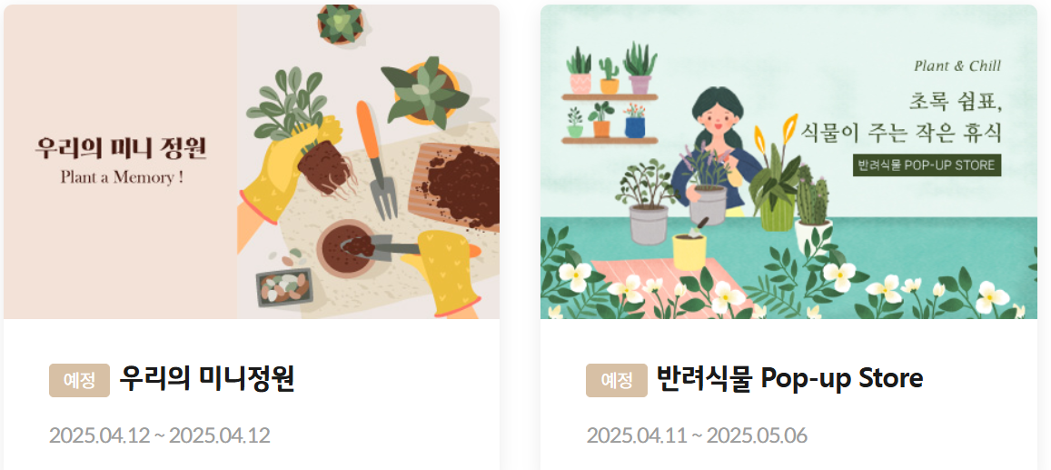 체험 하기 이미지