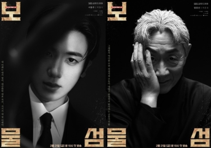 드라마 보물섬 관련사진