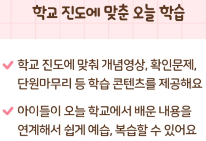 미래엔 디지털초코