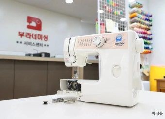 부라더 미싱 as센터