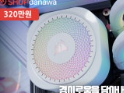 RTX 5090-슈프림-2025-최신-최저가-할인-정보