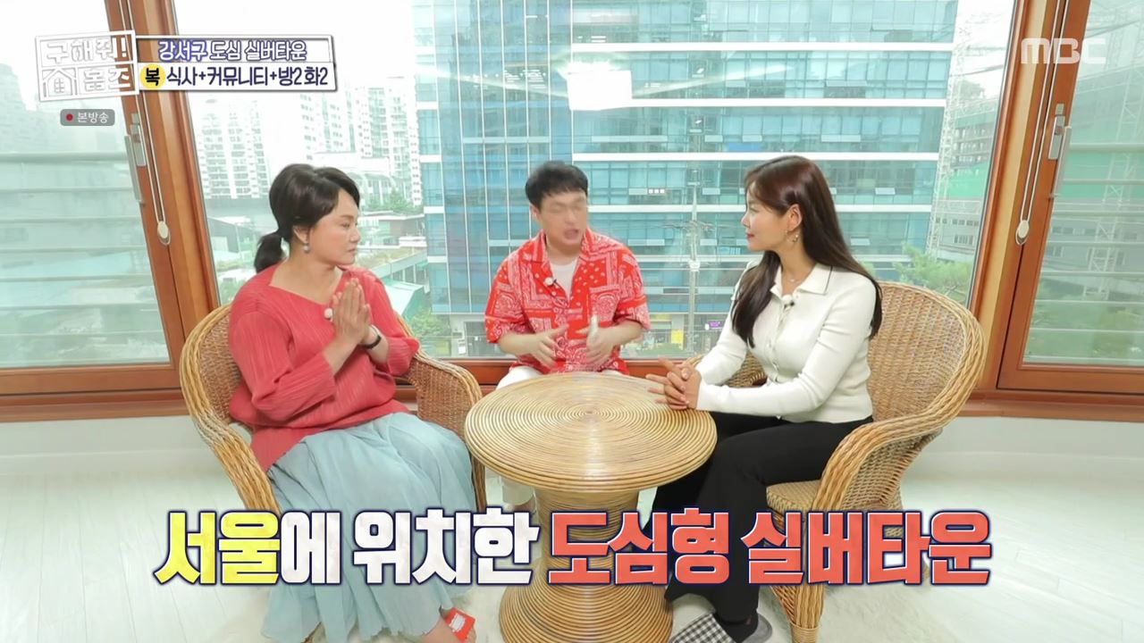 구해줘홈즈 서울시 강서구 등촌동 실버 벙글 하우스 매물 보증금 6억, 월 생활비 약 261만원 조건 소개