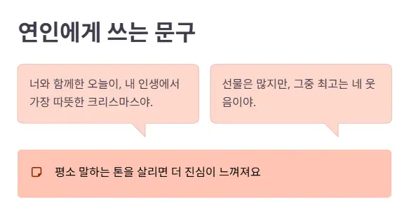연인 문구