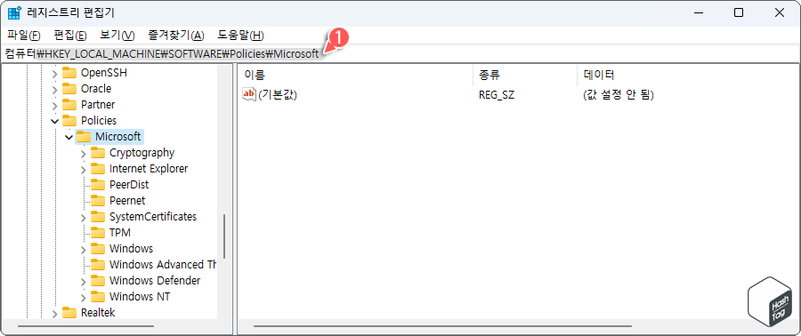 Microsoft 정책 키 경로 이동
